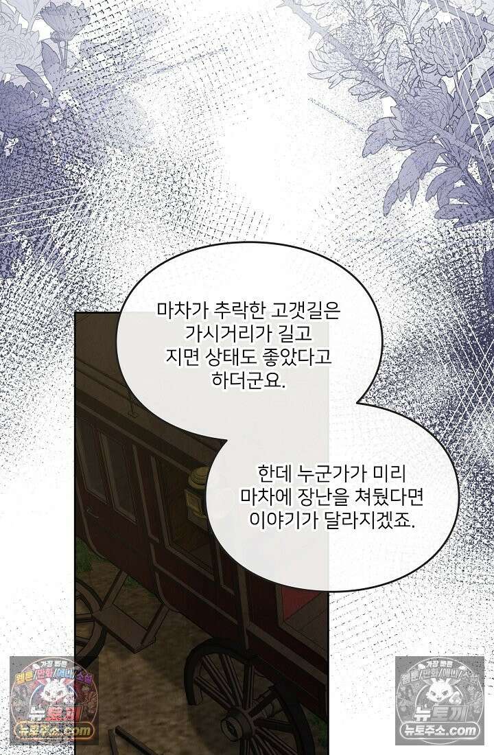 연하남편의 미래를 위해 이혼장을 두고 나간 결과 008 74