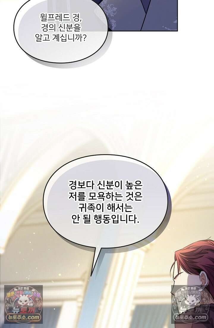 연하남편의 미래를 위해 이혼장을 두고 나간 결과 008 79