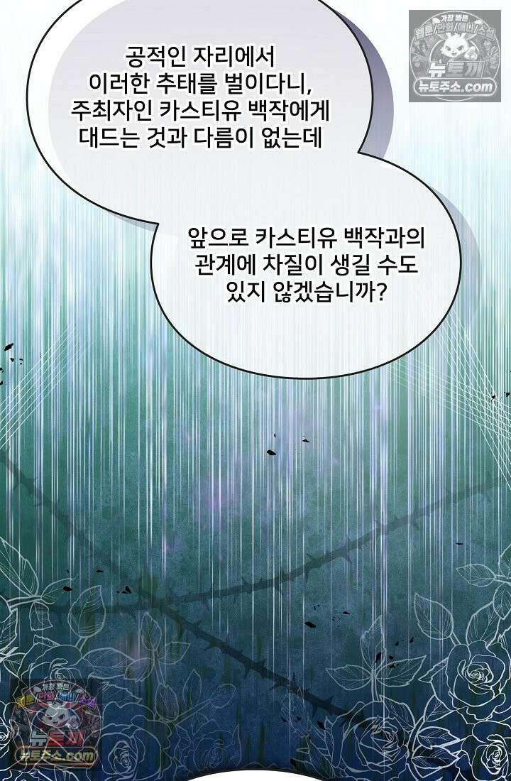 연하남편의 미래를 위해 이혼장을 두고 나간 결과 008 81