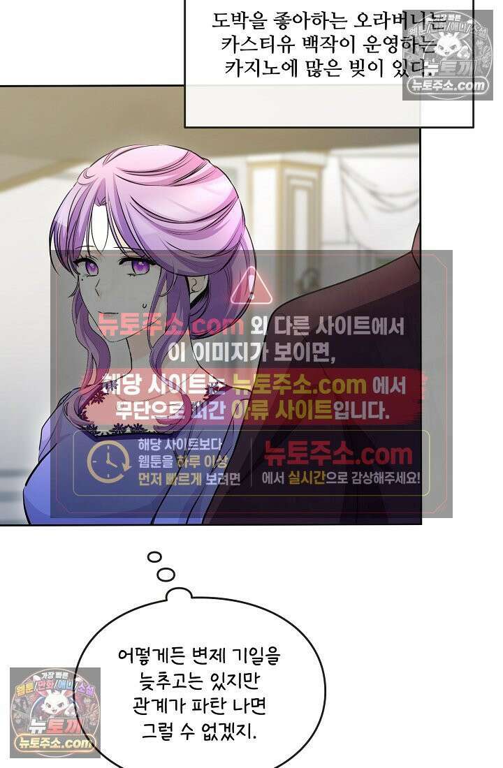 연하남편의 미래를 위해 이혼장을 두고 나간 결과 008 84