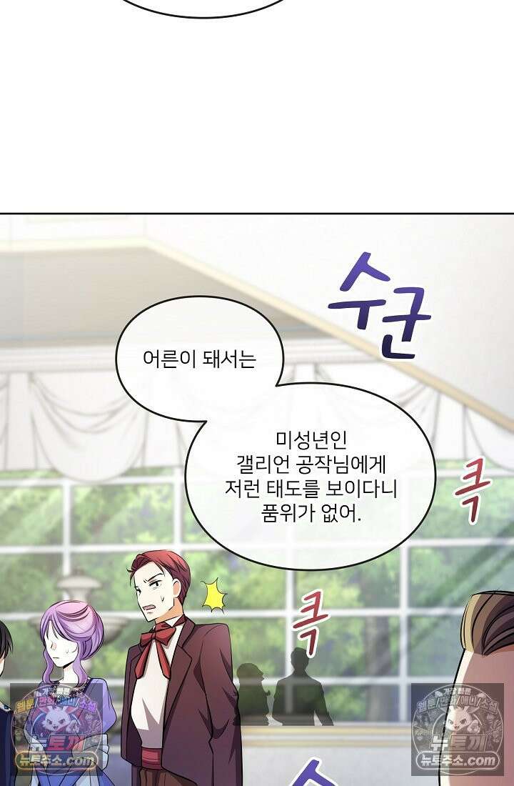 연하남편의 미래를 위해 이혼장을 두고 나간 결과 008 85