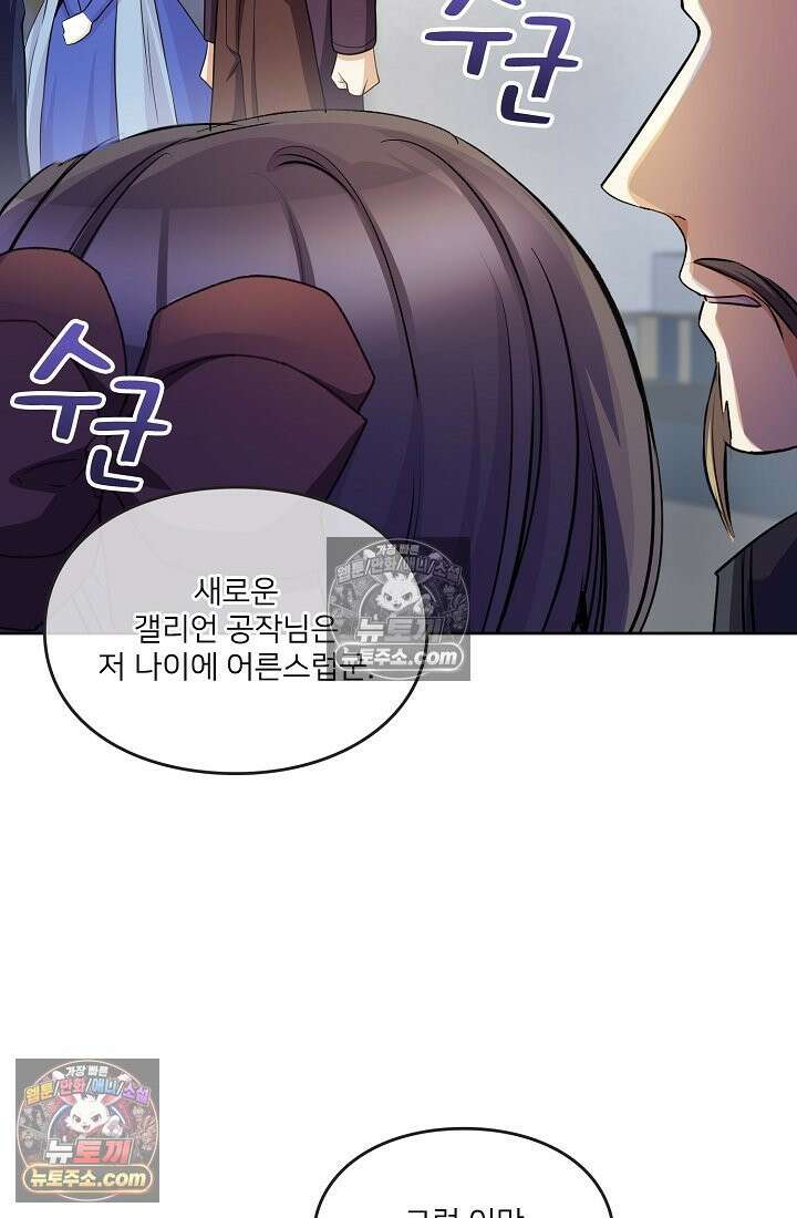 연하남편의 미래를 위해 이혼장을 두고 나간 결과 008 86