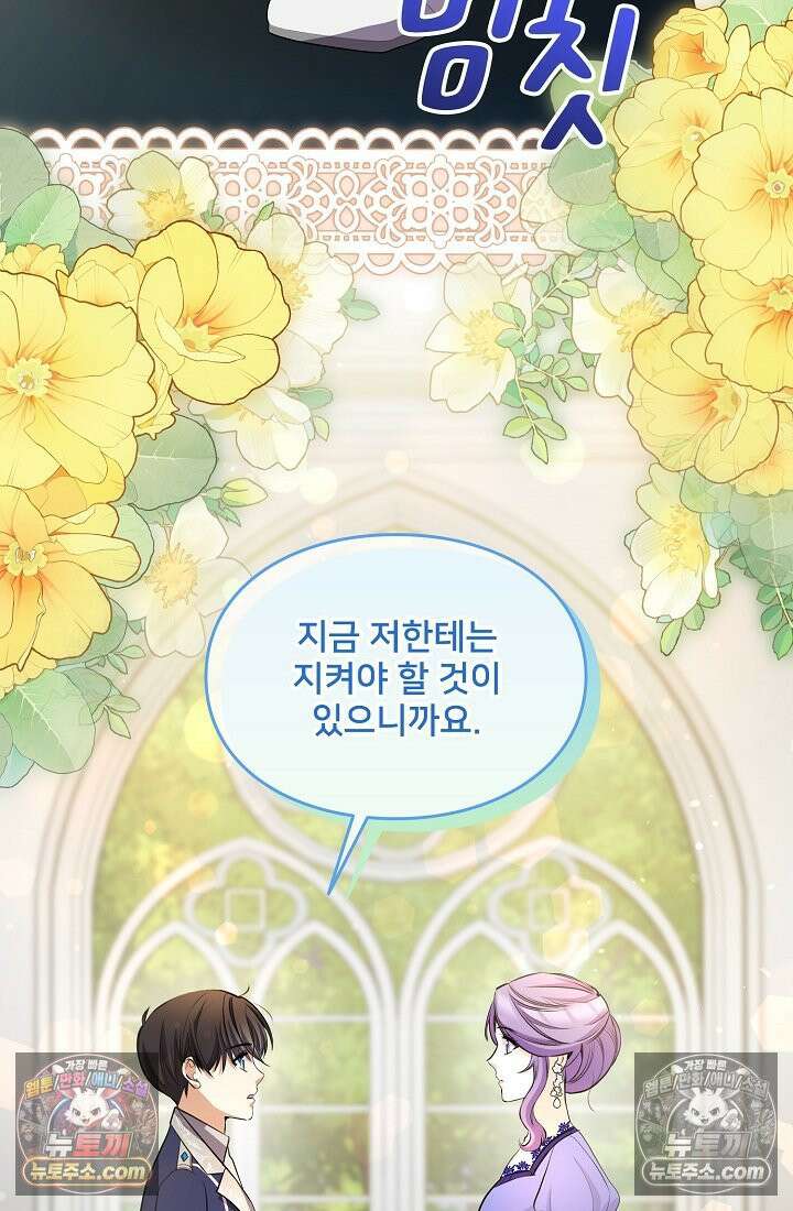 연하남편의 미래를 위해 이혼장을 두고 나간 결과 008 92