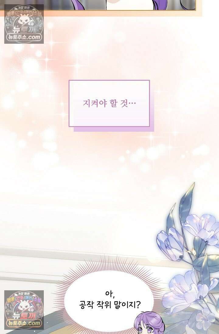 연하남편의 미래를 위해 이혼장을 두고 나간 결과 008 95