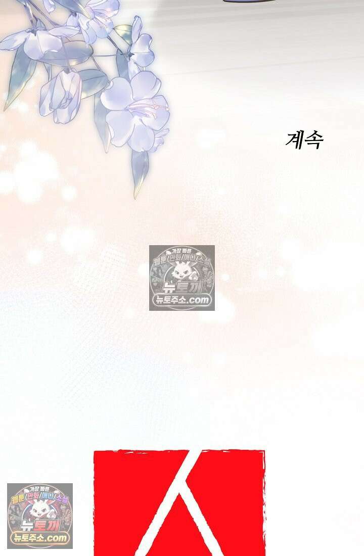 연하남편의 미래를 위해 이혼장을 두고 나간 결과 008 98