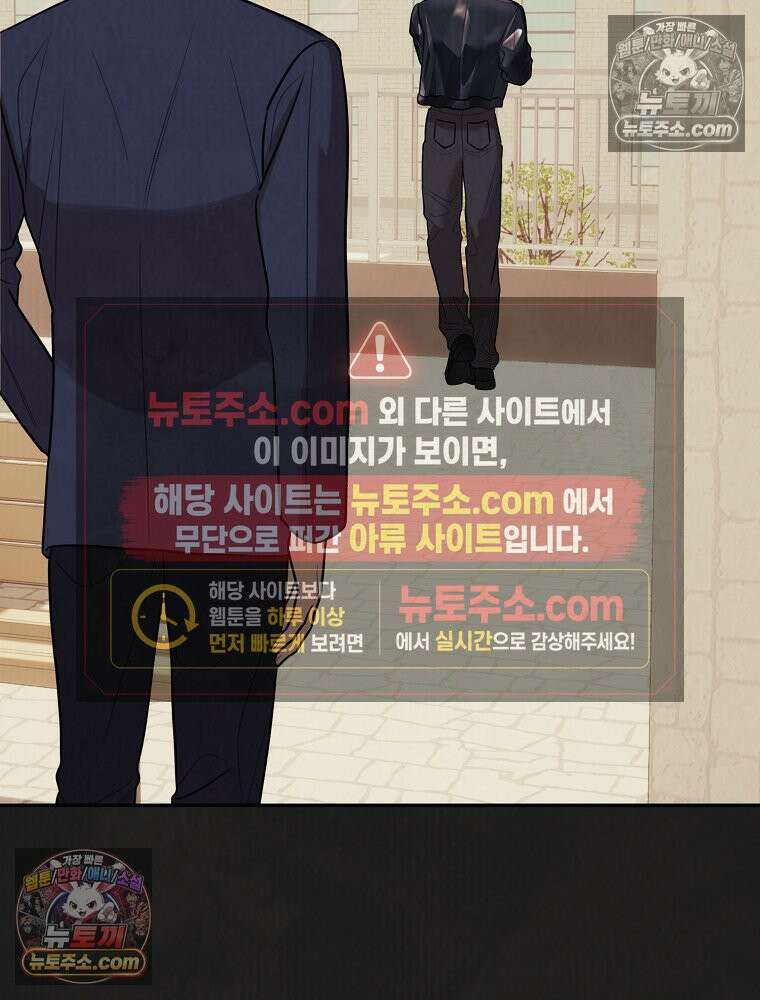 유월의 느와르 [19세 완전판] 26화 3