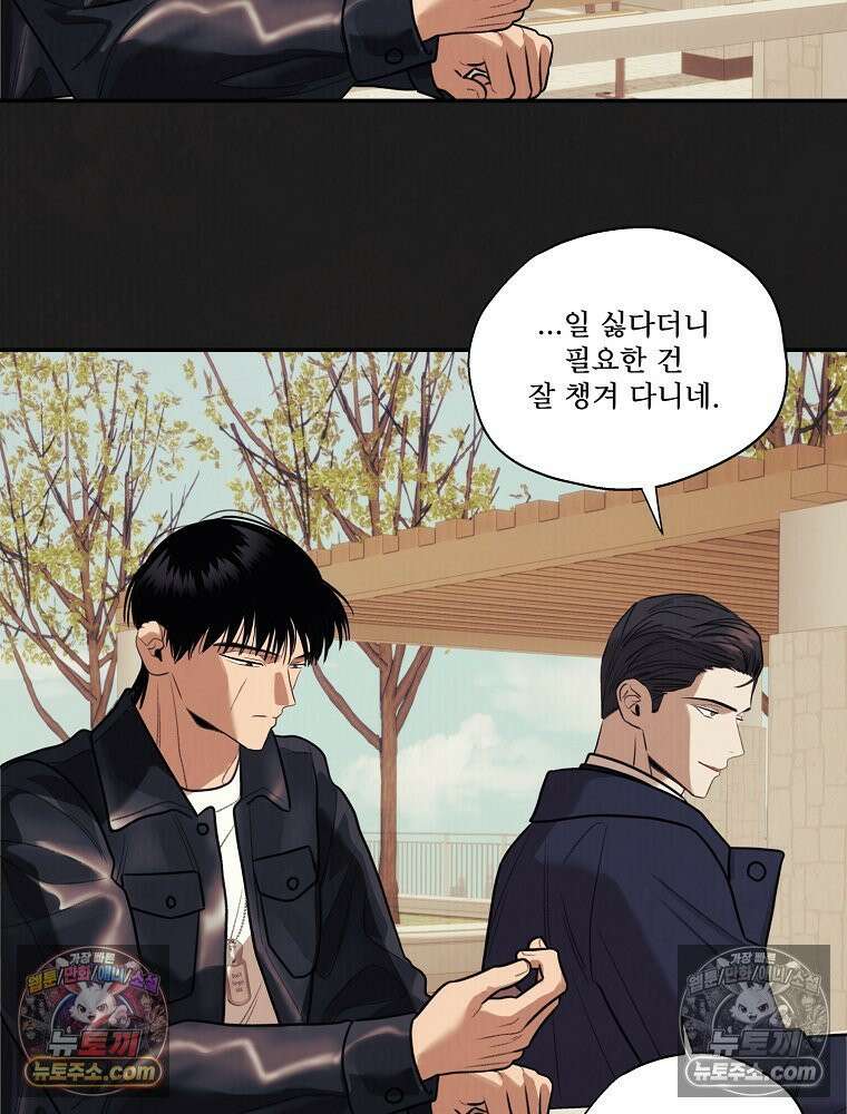 유월의 느와르 [19세 완전판] 26화 5