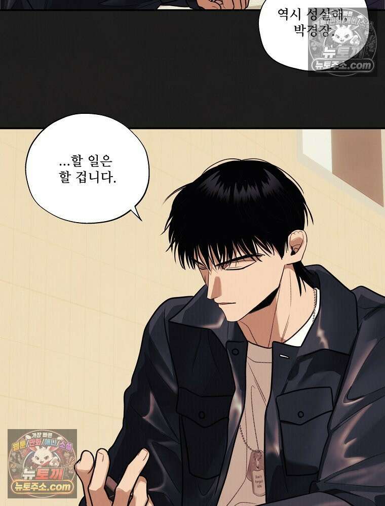 유월의 느와르 [19세 완전판] 26화 6