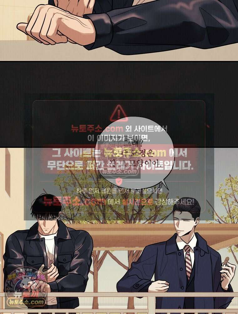 유월의 느와르 [19세 완전판] 26화 7