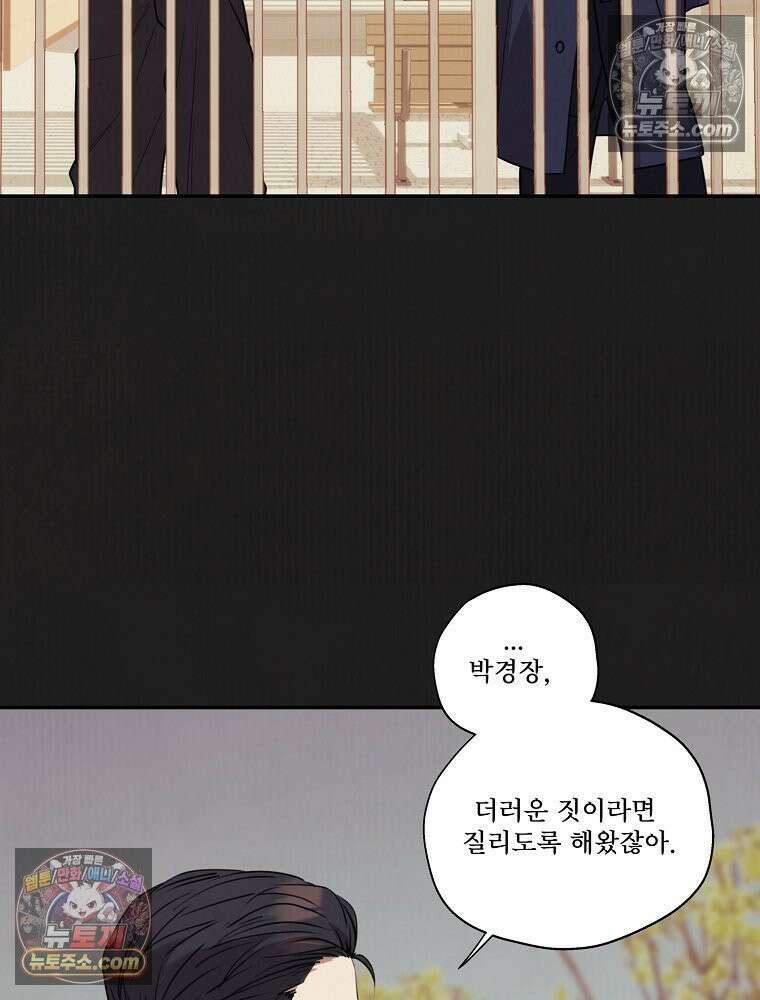 유월의 느와르 [19세 완전판] 26화 8