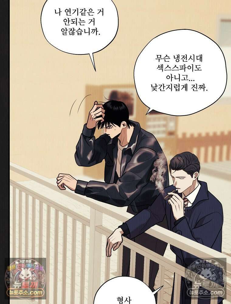 유월의 느와르 [19세 완전판] 26화 10