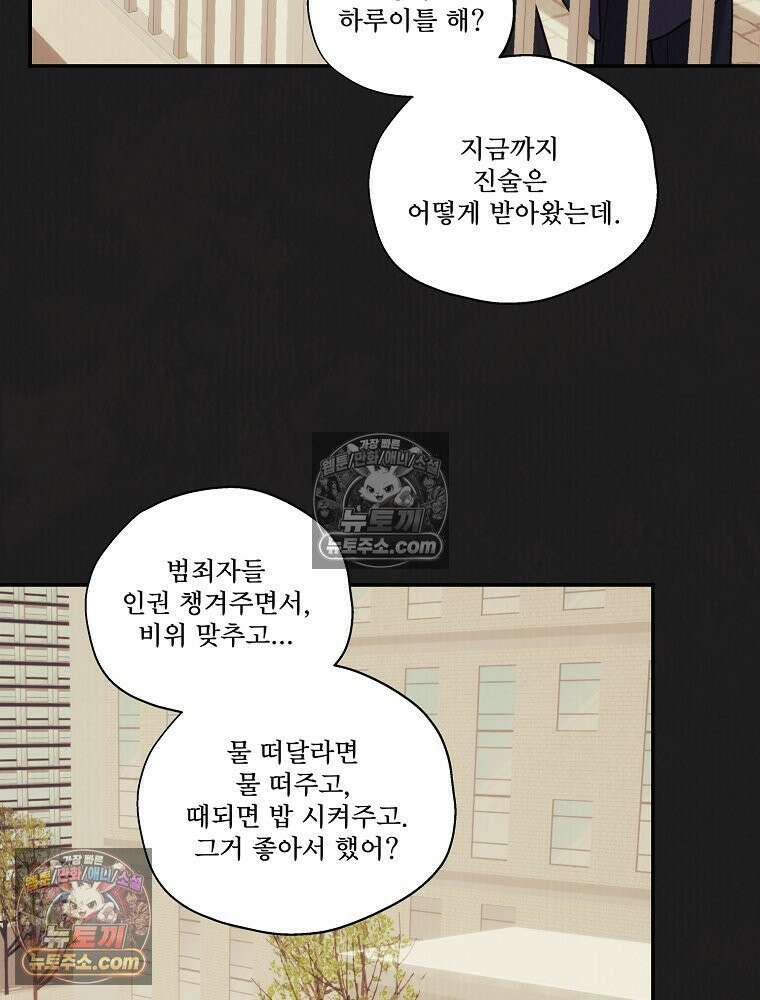 유월의 느와르 [19세 완전판] 26화 11