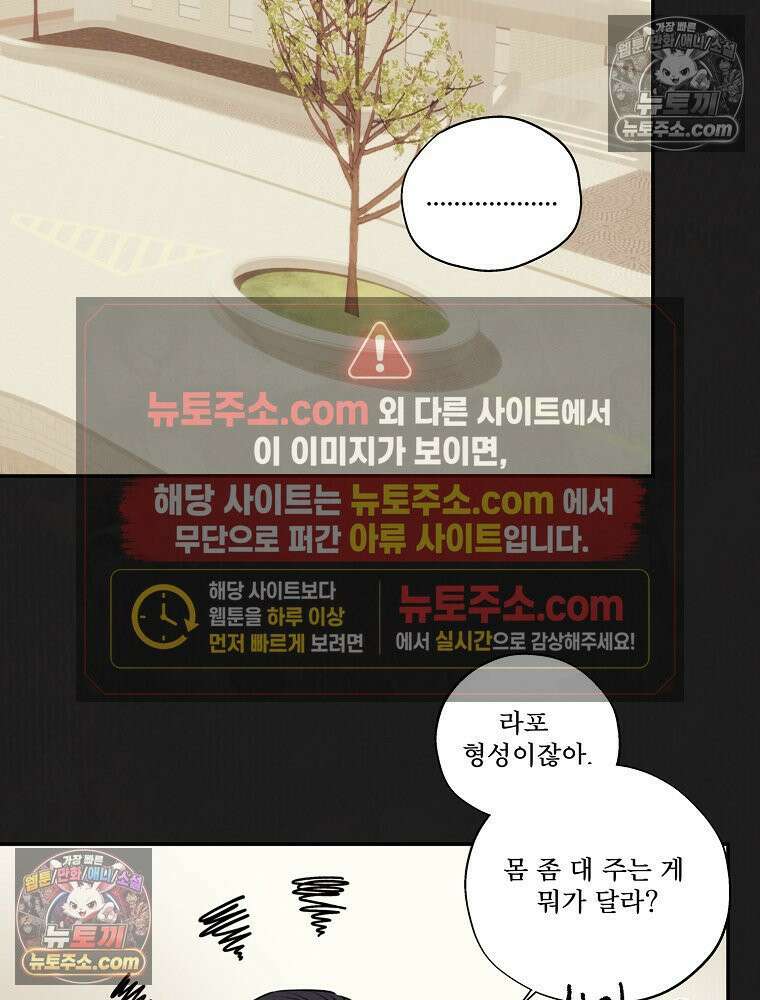 유월의 느와르 [19세 완전판] 26화 12