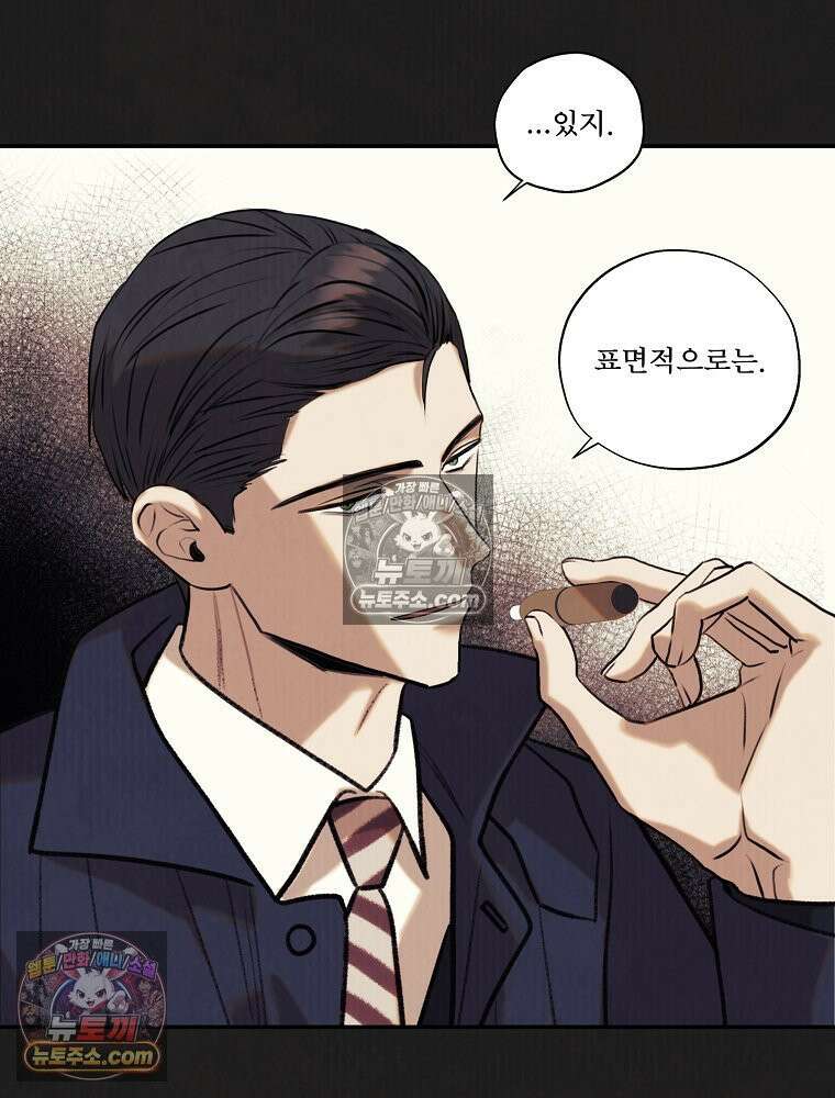 유월의 느와르 [19세 완전판] 26화 15