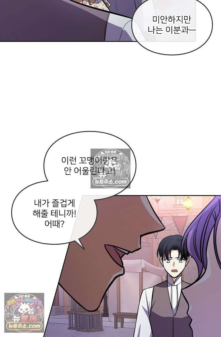 연하남편의 미래를 위해 이혼장을 두고 나간 결과 011 5