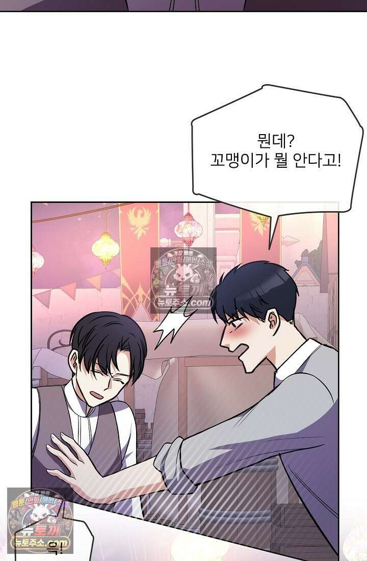 연하남편의 미래를 위해 이혼장을 두고 나간 결과 011 8