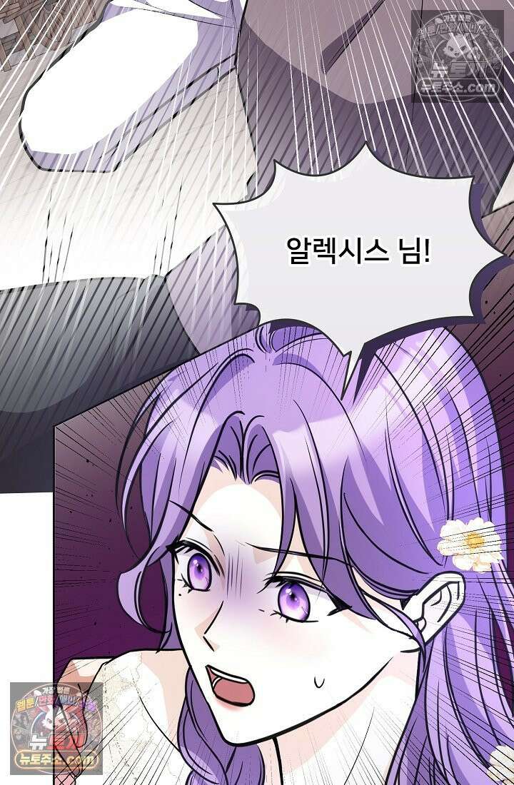 연하남편의 미래를 위해 이혼장을 두고 나간 결과 011 10