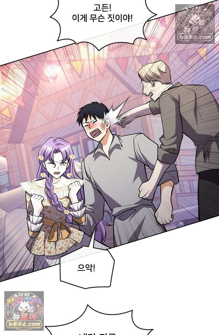 연하남편의 미래를 위해 이혼장을 두고 나간 결과 011 12