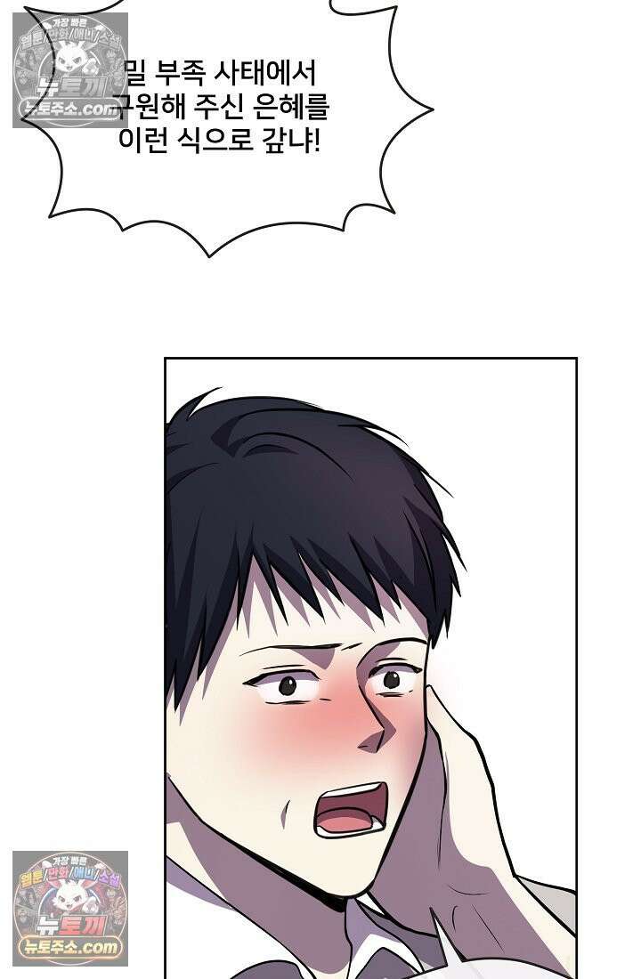 연하남편의 미래를 위해 이혼장을 두고 나간 결과 011 14