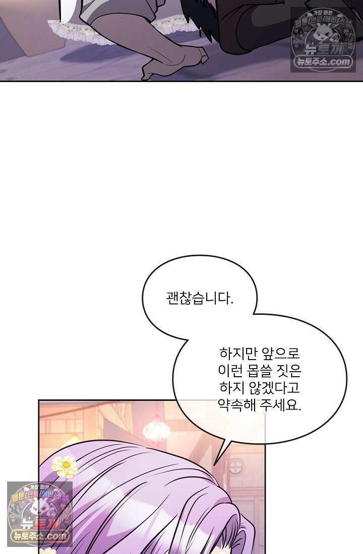 연하남편의 미래를 위해 이혼장을 두고 나간 결과 011 18