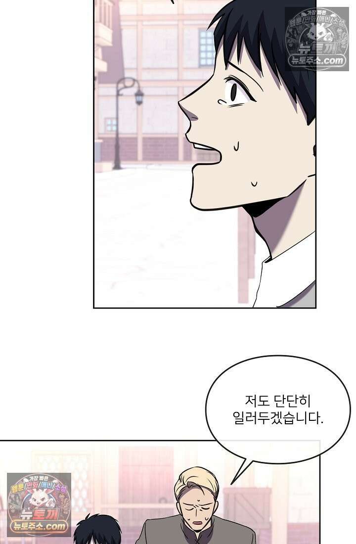 연하남편의 미래를 위해 이혼장을 두고 나간 결과 011 20