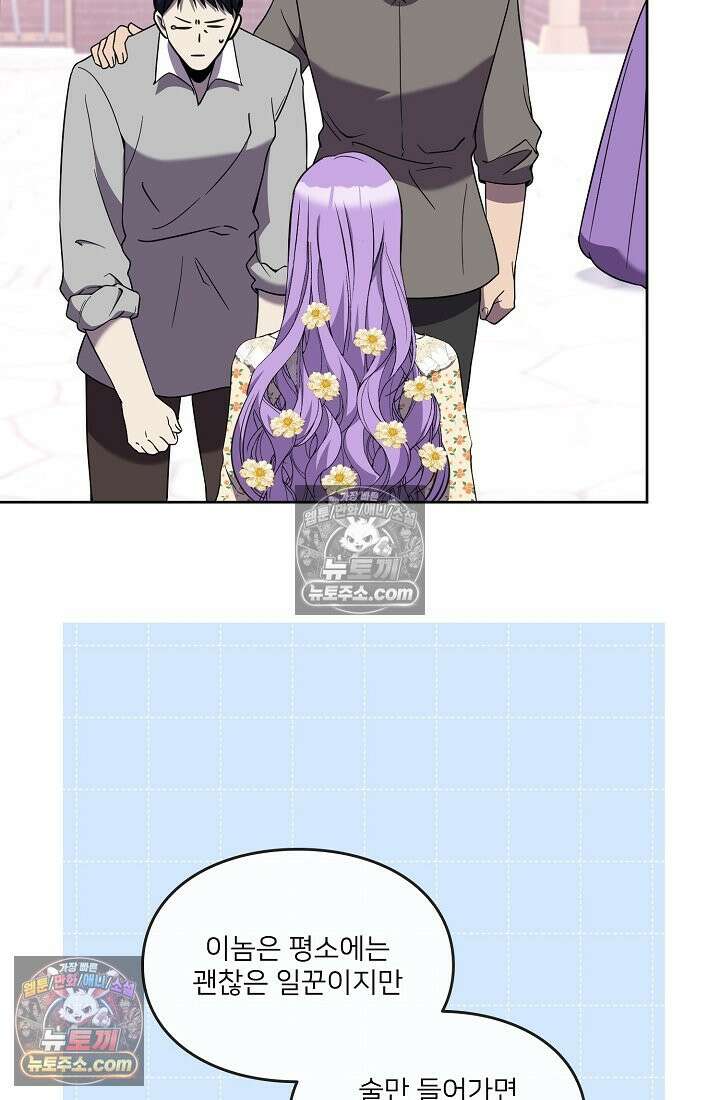연하남편의 미래를 위해 이혼장을 두고 나간 결과 011 21