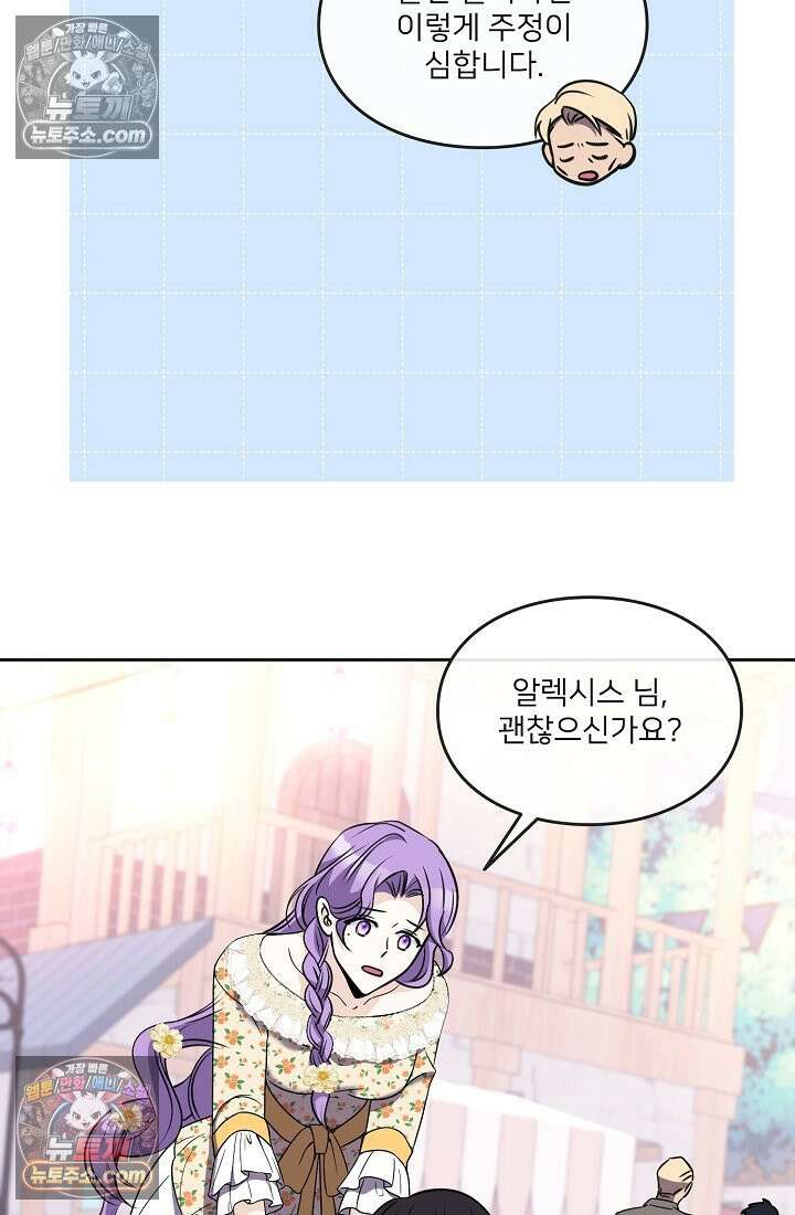 연하남편의 미래를 위해 이혼장을 두고 나간 결과 011 22