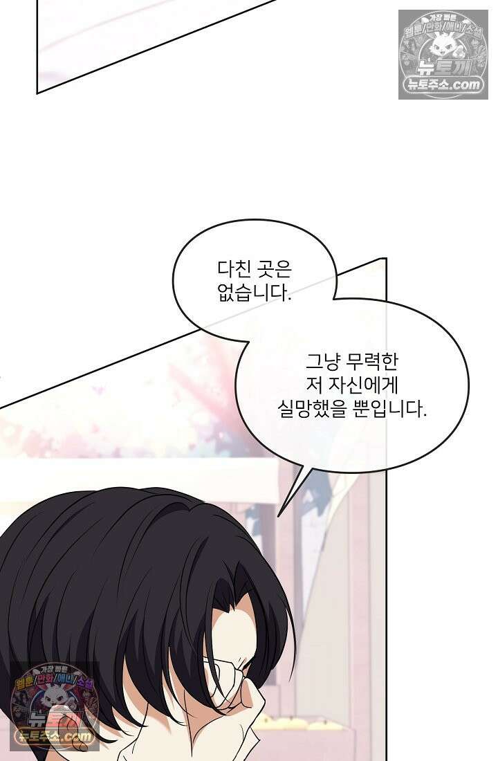 연하남편의 미래를 위해 이혼장을 두고 나간 결과 011 27