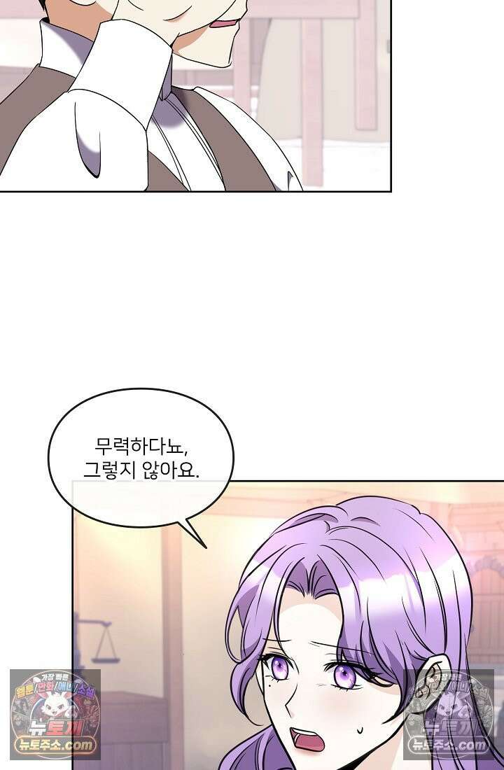 연하남편의 미래를 위해 이혼장을 두고 나간 결과 011 28