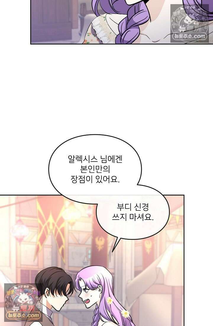연하남편의 미래를 위해 이혼장을 두고 나간 결과 011 29
