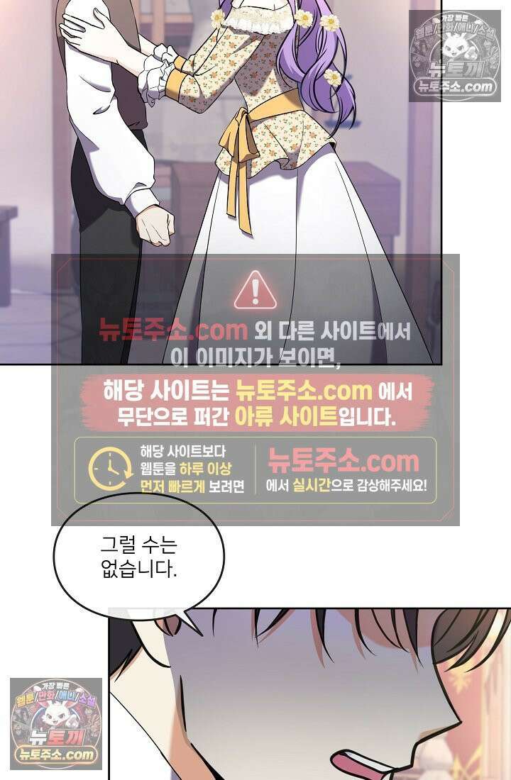 연하남편의 미래를 위해 이혼장을 두고 나간 결과 011 30