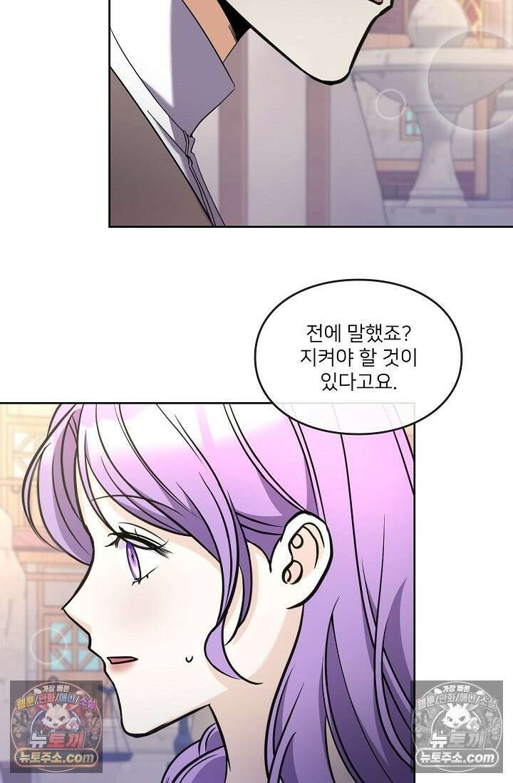 연하남편의 미래를 위해 이혼장을 두고 나간 결과 011 31