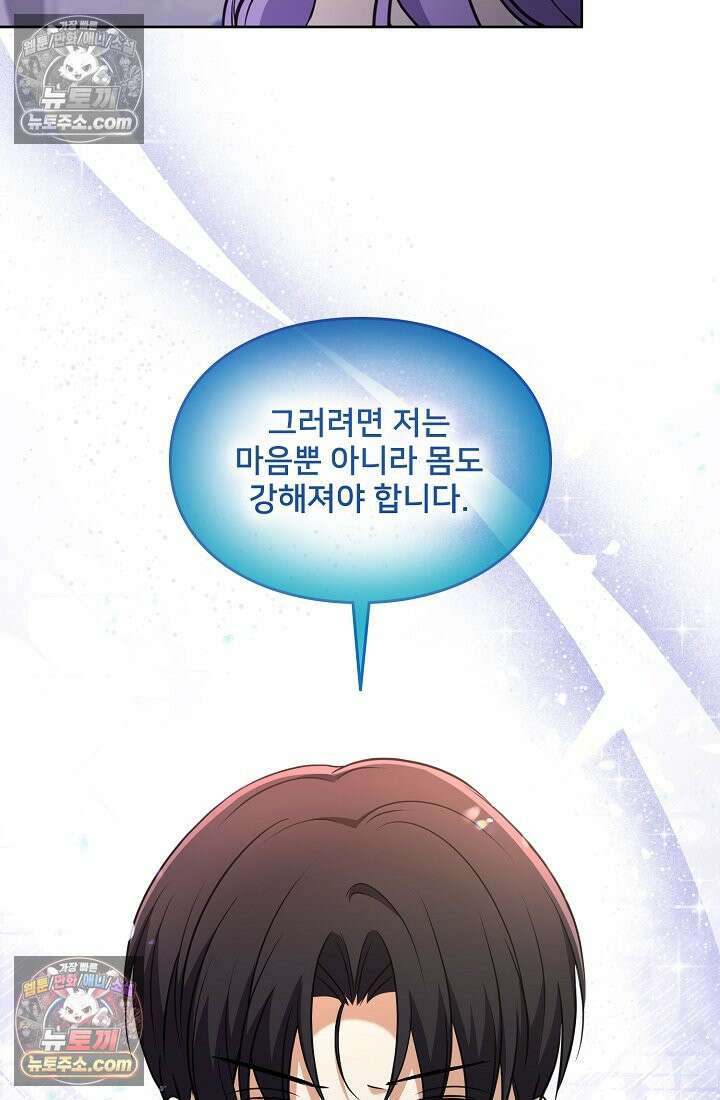 연하남편의 미래를 위해 이혼장을 두고 나간 결과 011 32