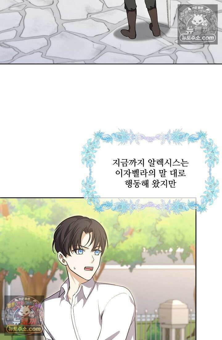 연하남편의 미래를 위해 이혼장을 두고 나간 결과 011 42