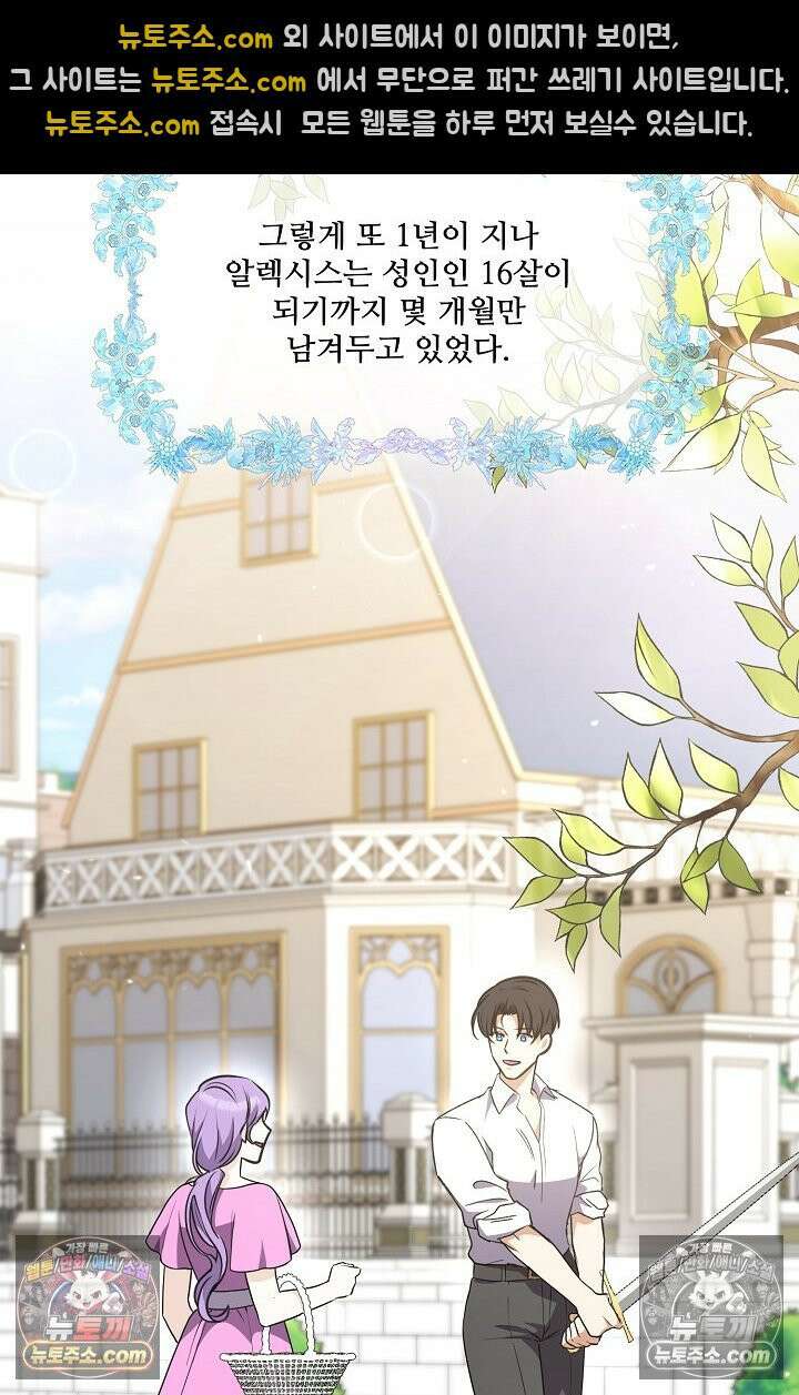 연하남편의 미래를 위해 이혼장을 두고 나간 결과 011 45