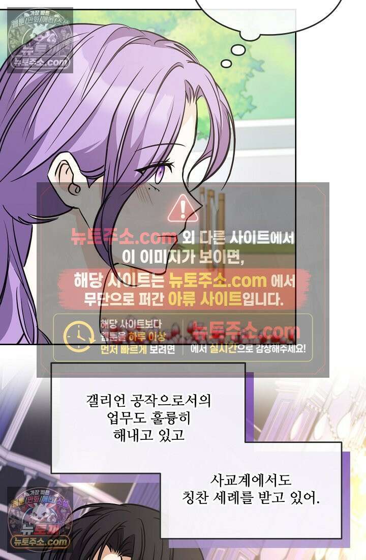 연하남편의 미래를 위해 이혼장을 두고 나간 결과 011 48