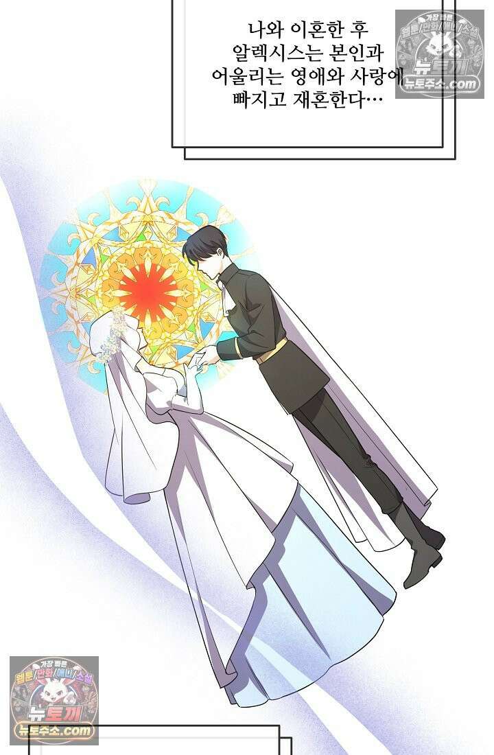 연하남편의 미래를 위해 이혼장을 두고 나간 결과 011 51
