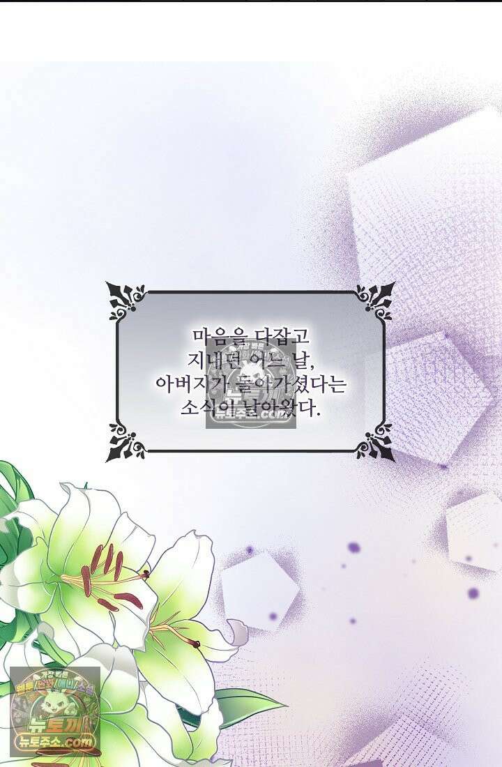 연하남편의 미래를 위해 이혼장을 두고 나간 결과 011 53