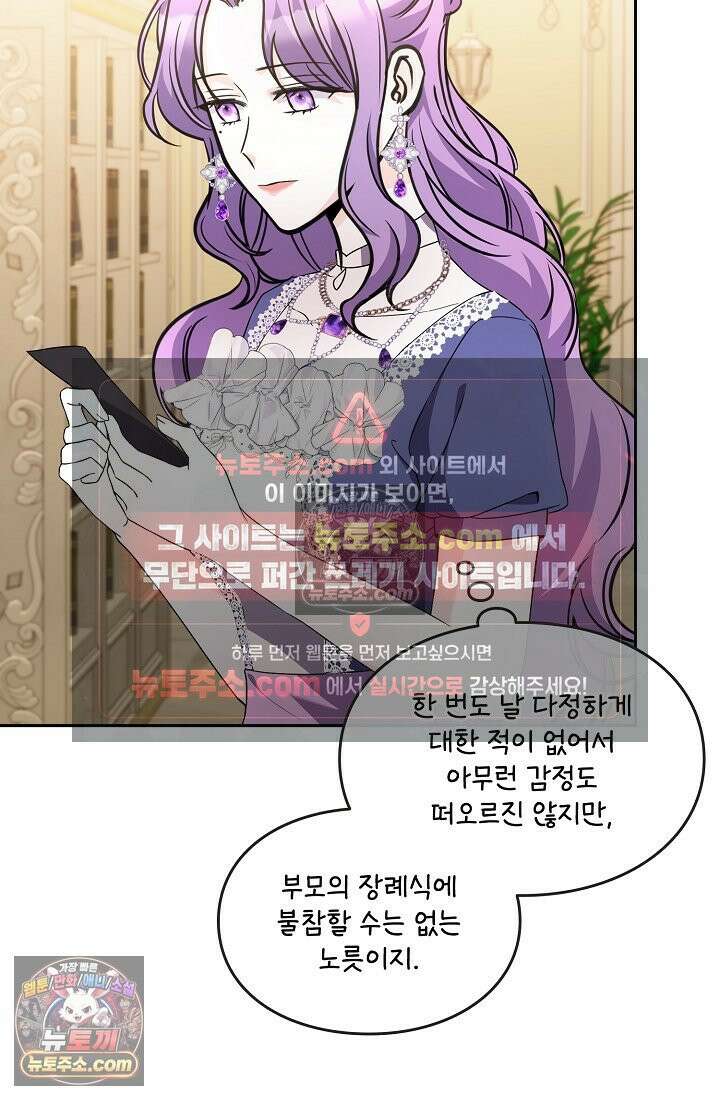연하남편의 미래를 위해 이혼장을 두고 나간 결과 011 55