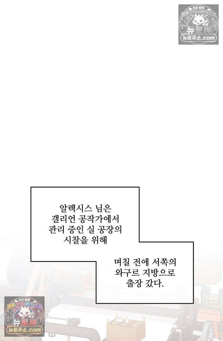 연하남편의 미래를 위해 이혼장을 두고 나간 결과 011 56
