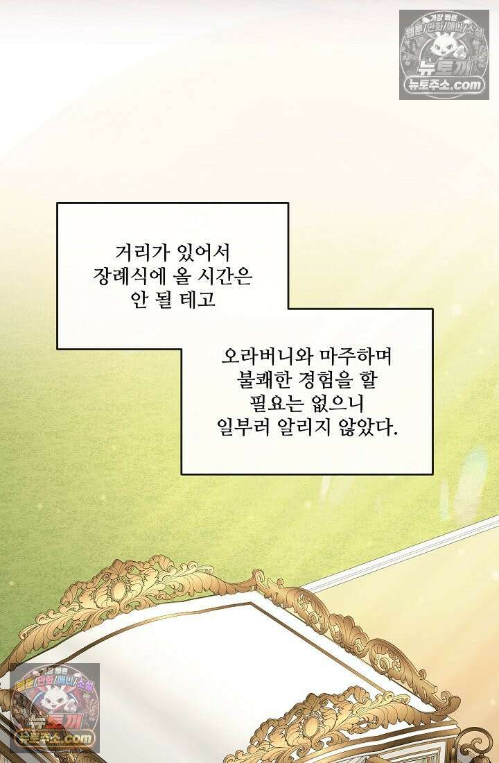 연하남편의 미래를 위해 이혼장을 두고 나간 결과 011 58
