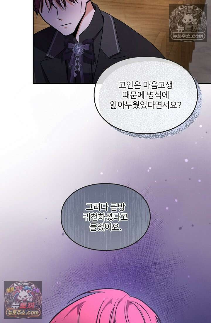 연하남편의 미래를 위해 이혼장을 두고 나간 결과 011 63