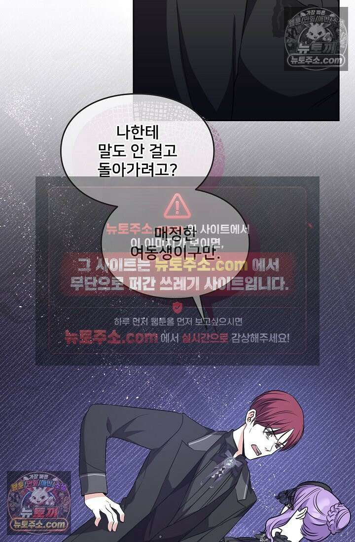 연하남편의 미래를 위해 이혼장을 두고 나간 결과 011 69
