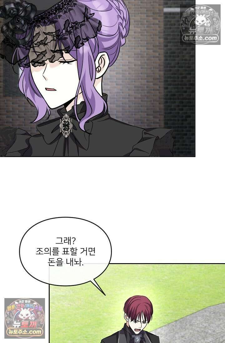 연하남편의 미래를 위해 이혼장을 두고 나간 결과 011 71