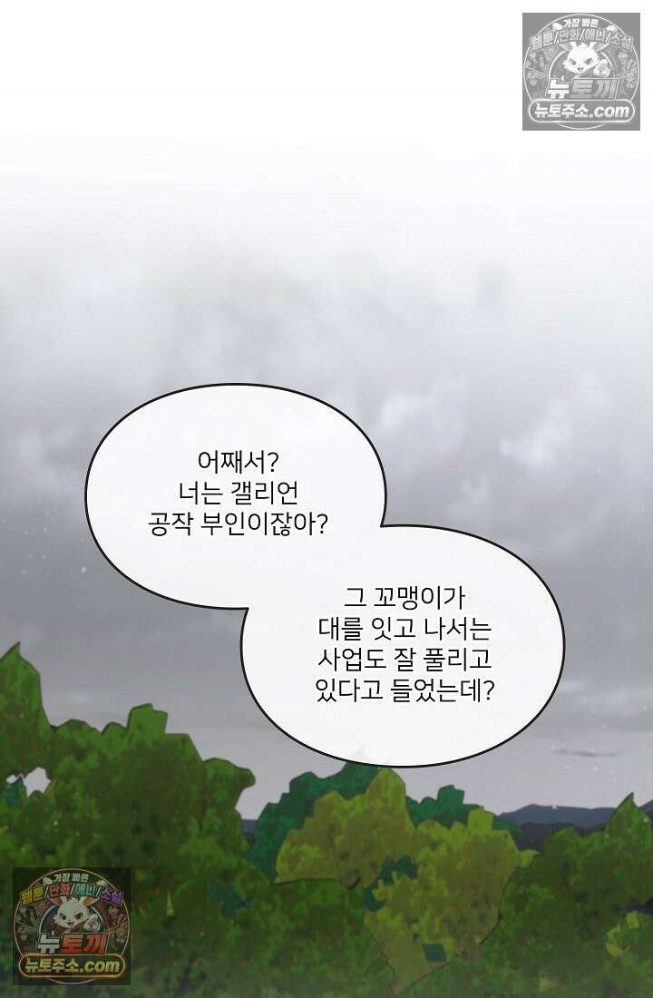 연하남편의 미래를 위해 이혼장을 두고 나간 결과 011 73