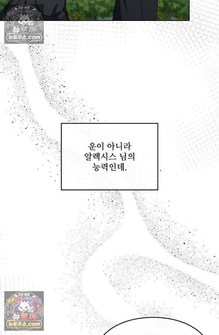 연하남편의 미래를 위해 이혼장을 두고 나간 결과 011 75