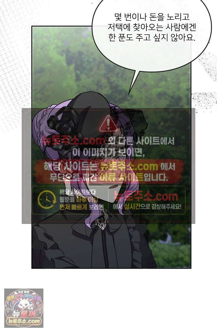 연하남편의 미래를 위해 이혼장을 두고 나간 결과 011 76