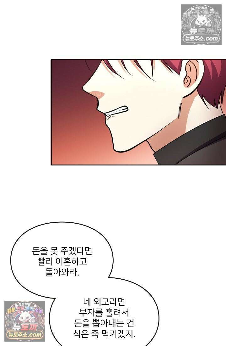연하남편의 미래를 위해 이혼장을 두고 나간 결과 011 77