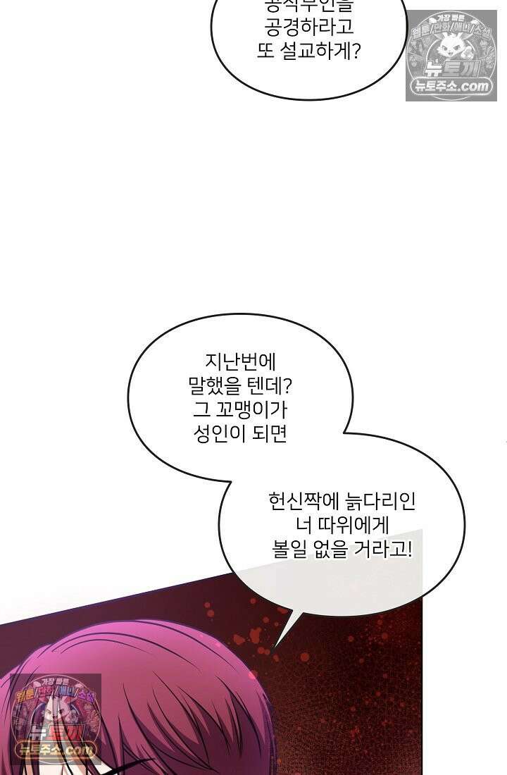 연하남편의 미래를 위해 이혼장을 두고 나간 결과 011 80