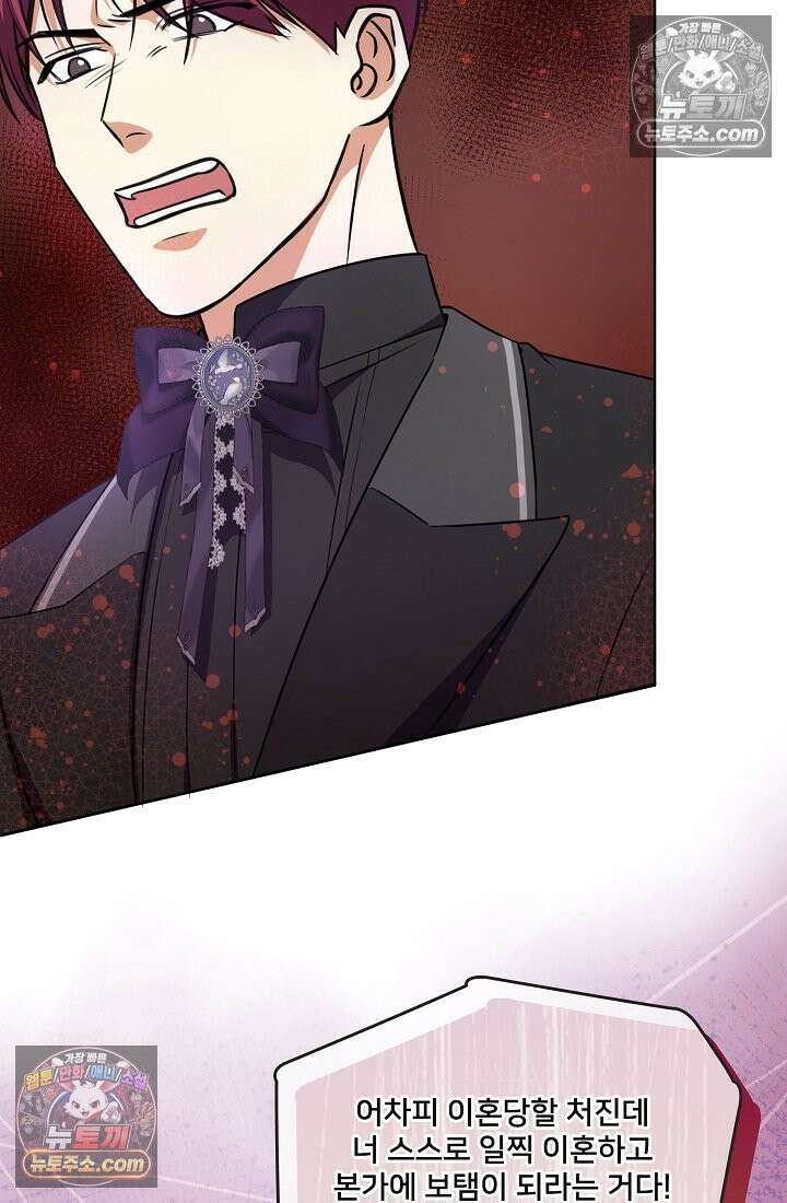 연하남편의 미래를 위해 이혼장을 두고 나간 결과 011 81